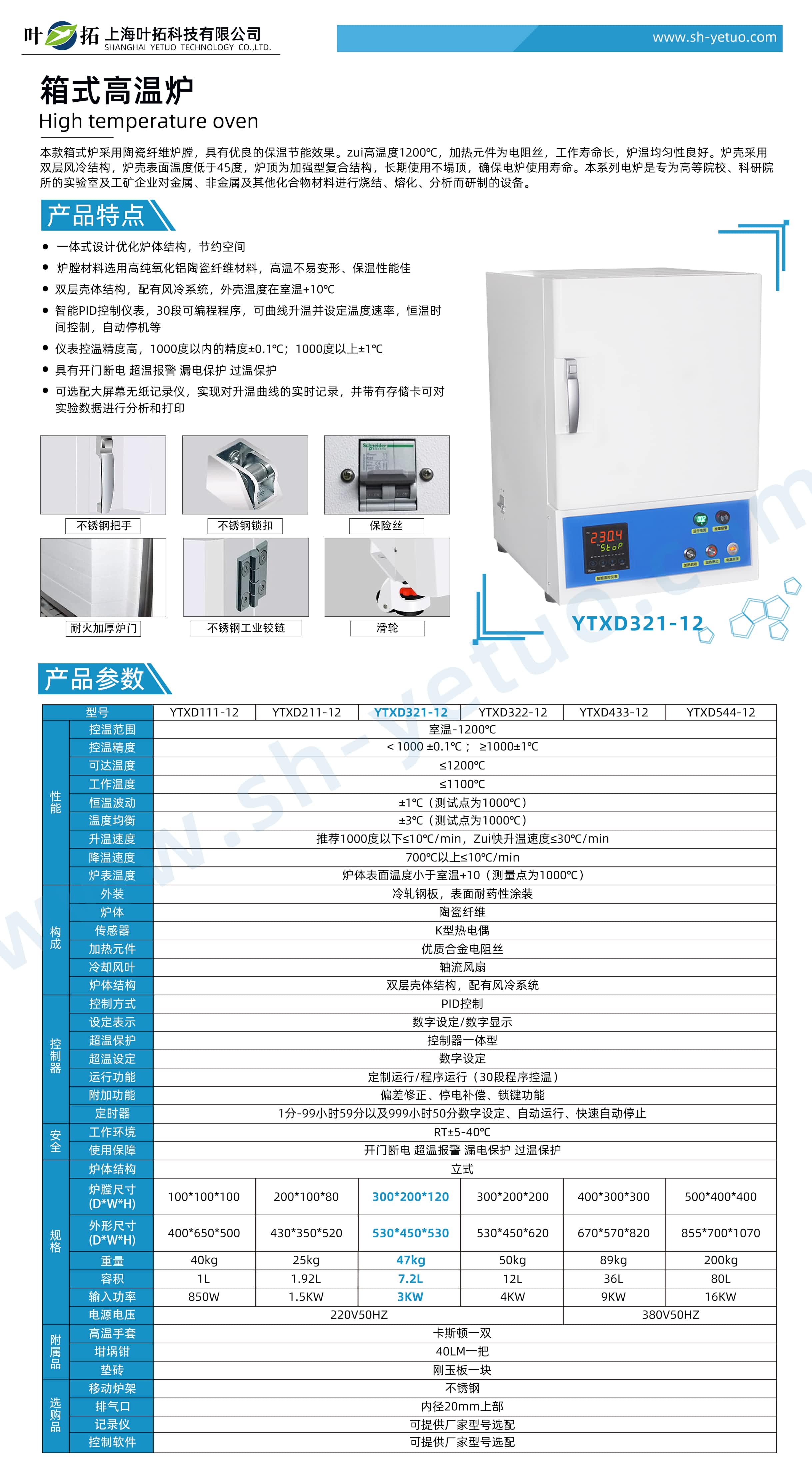 1727342188972238.jpg YTXD321-12.jpg