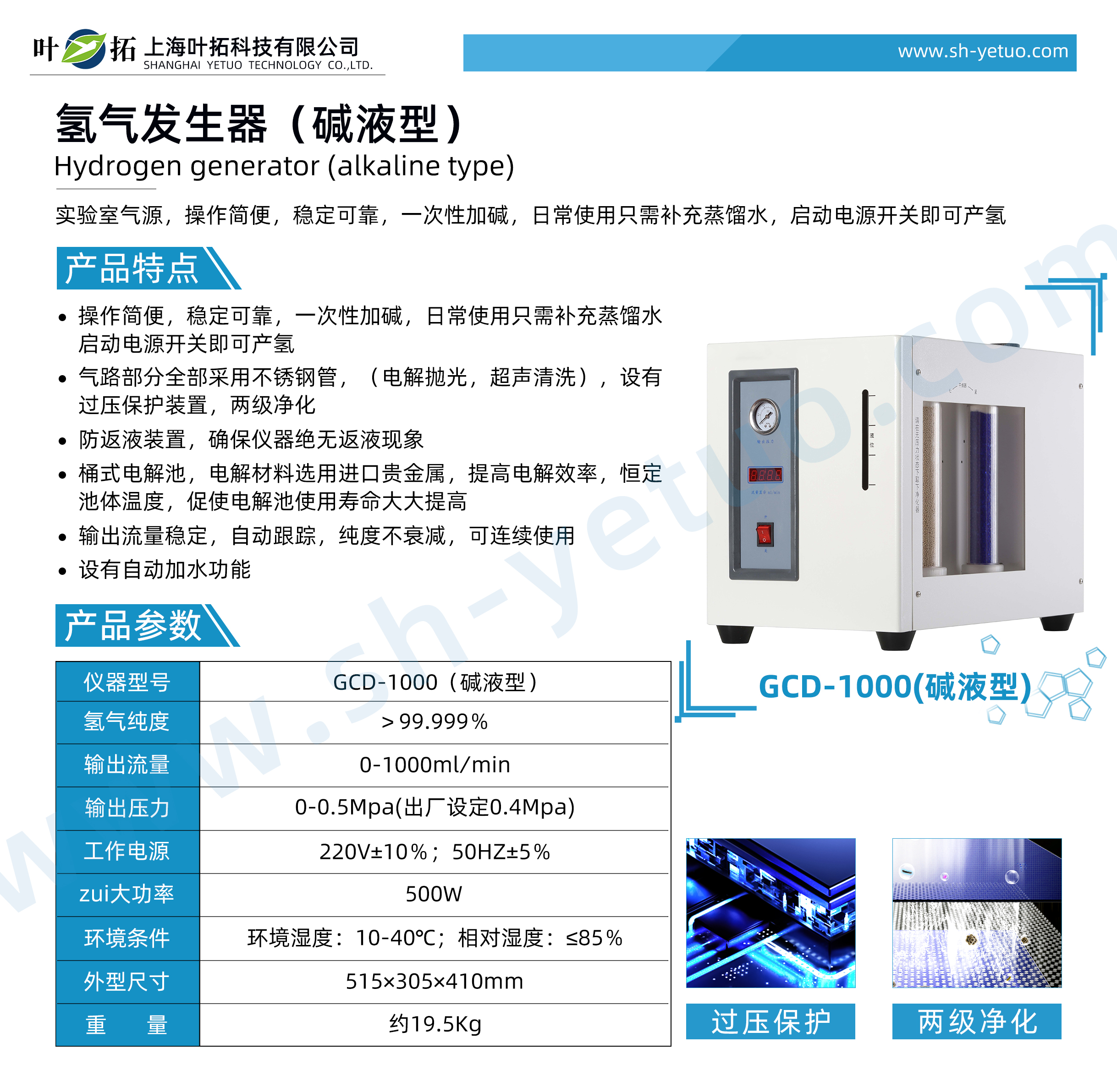 1727407691237771.jpg GCD-1000(堿液型).jpg