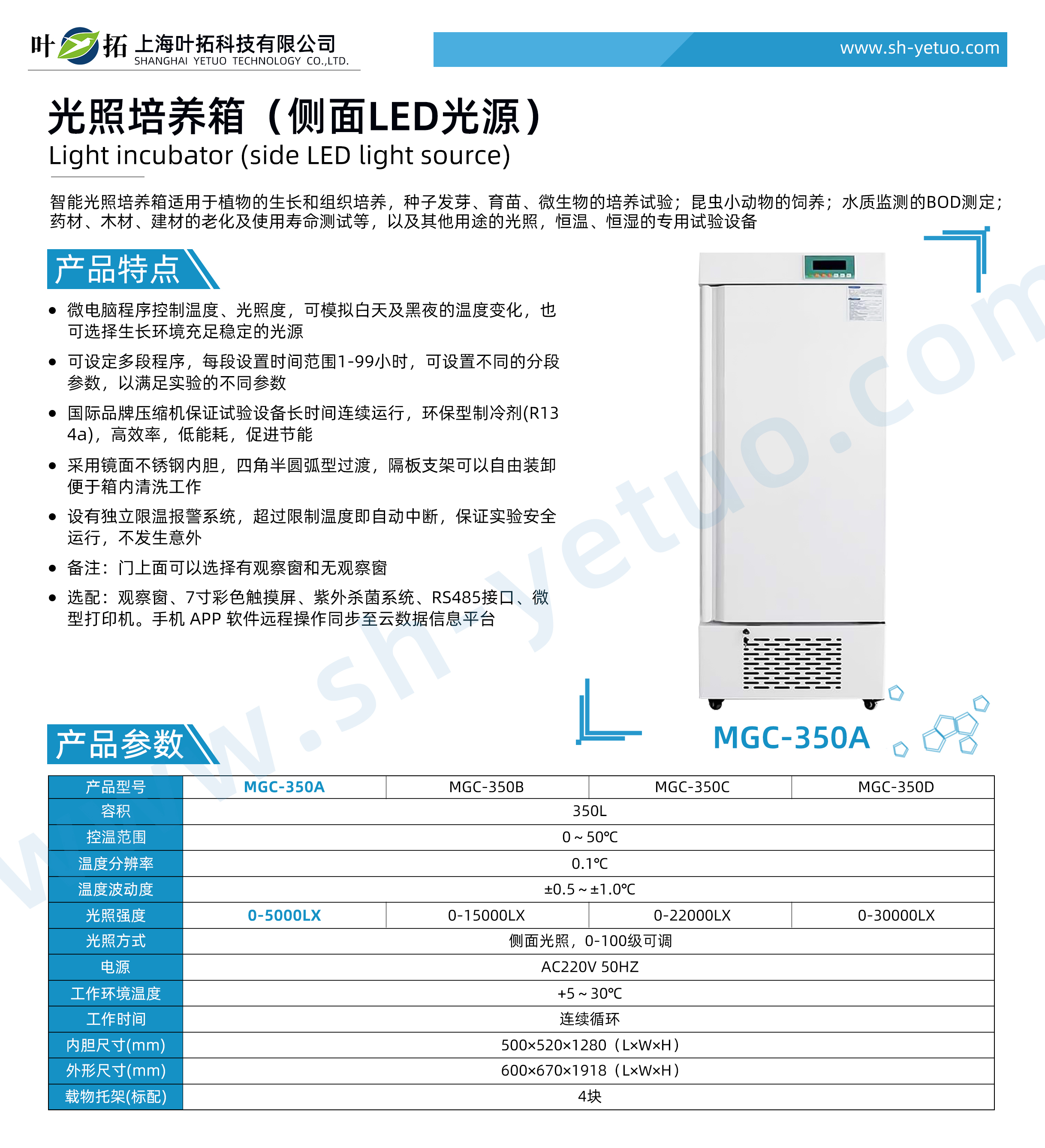 1727676537660763.jpg MGC-350A.jpg
