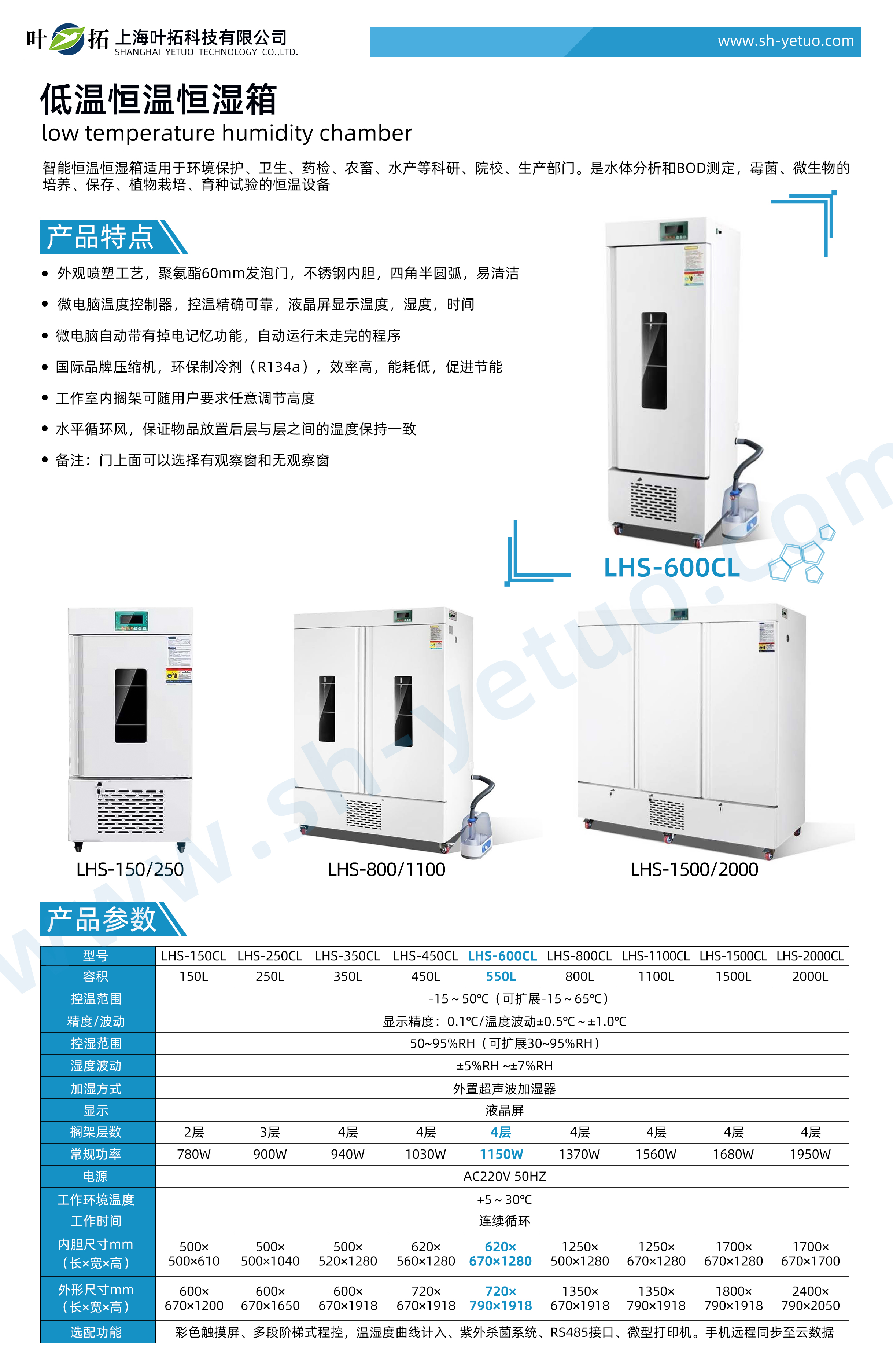 LHS-600CL.jpg