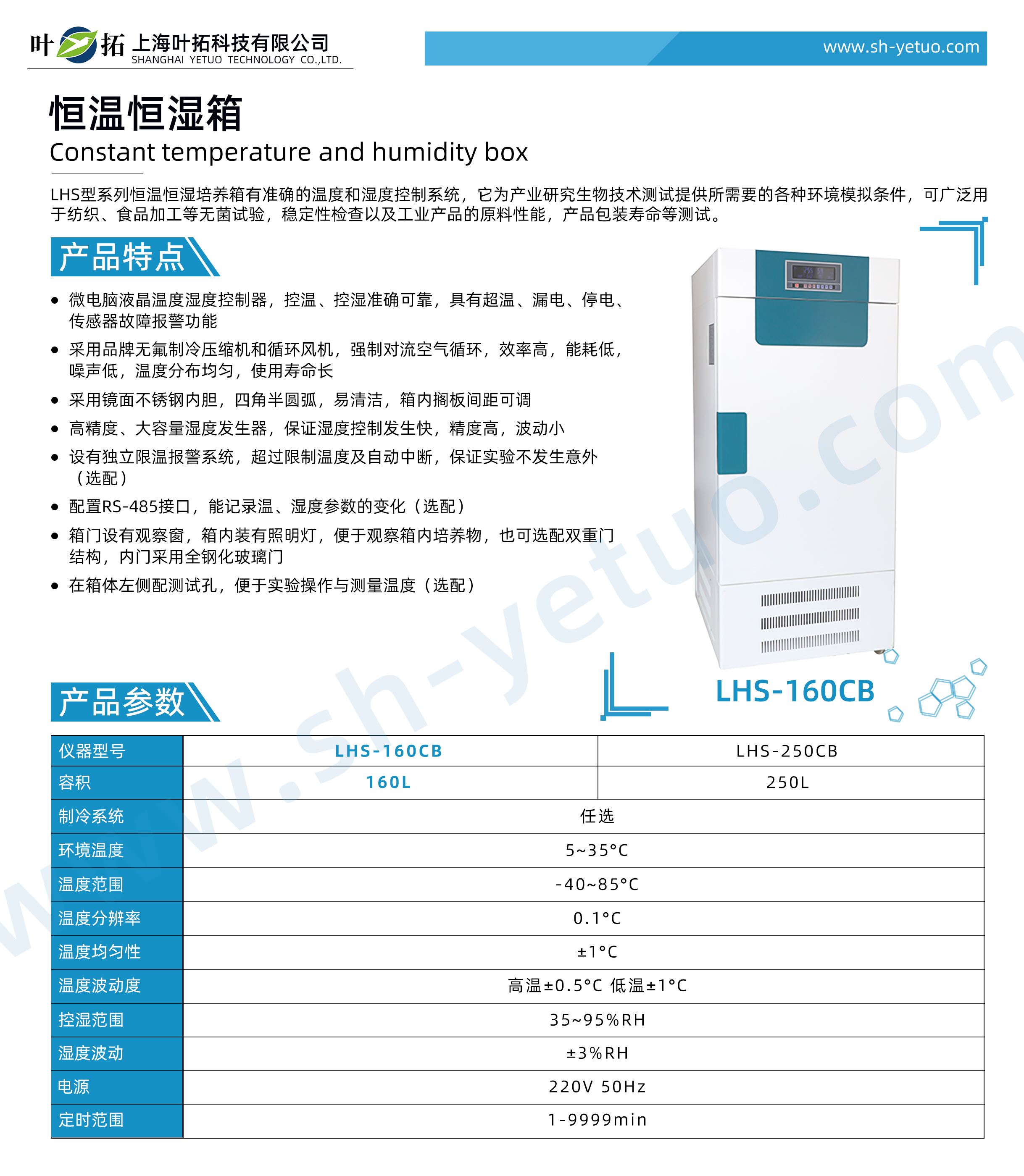 1728724745535556.jpg LHS-160CB.jpg