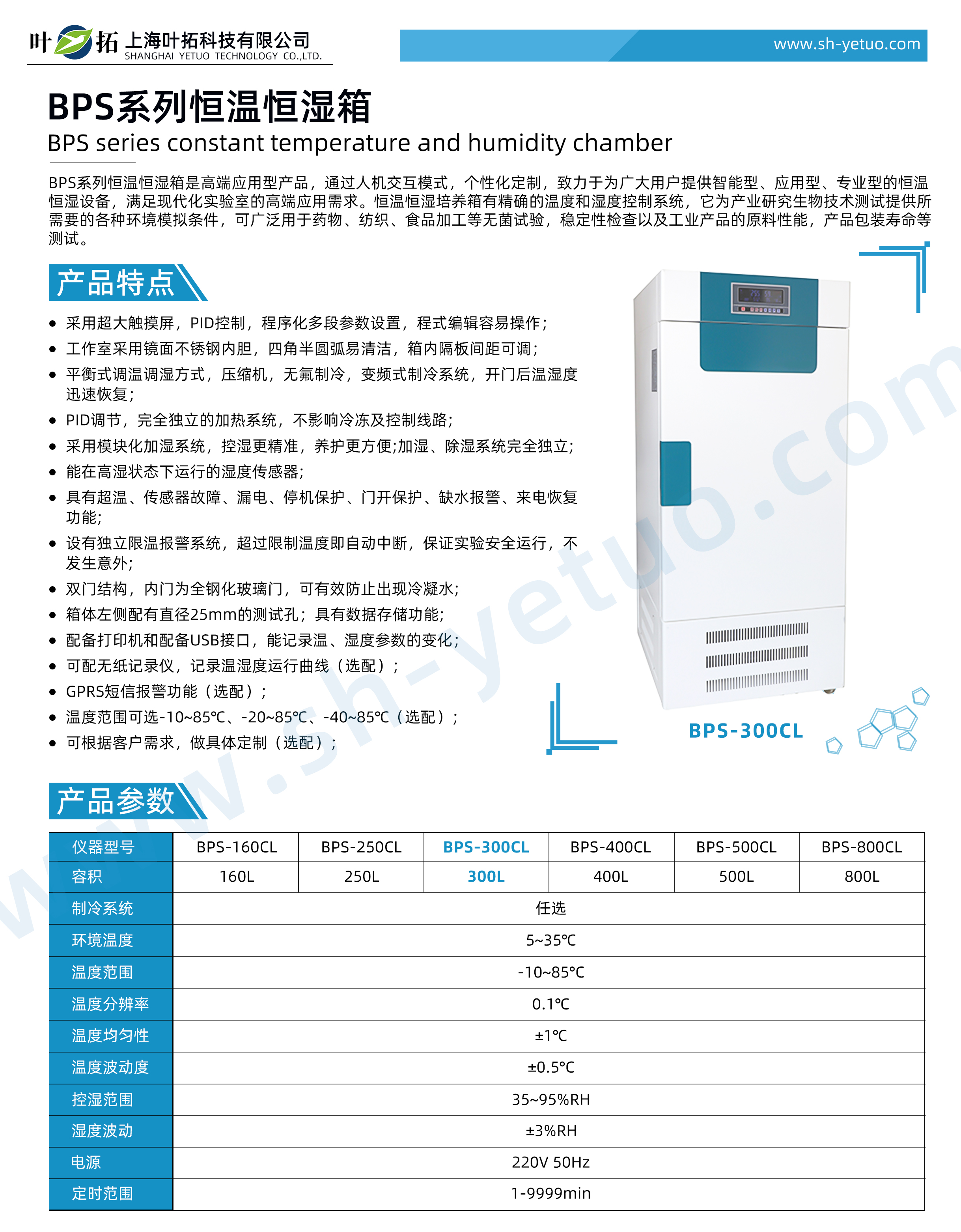 1729154720526454.jpg BPS-300CL.jpg