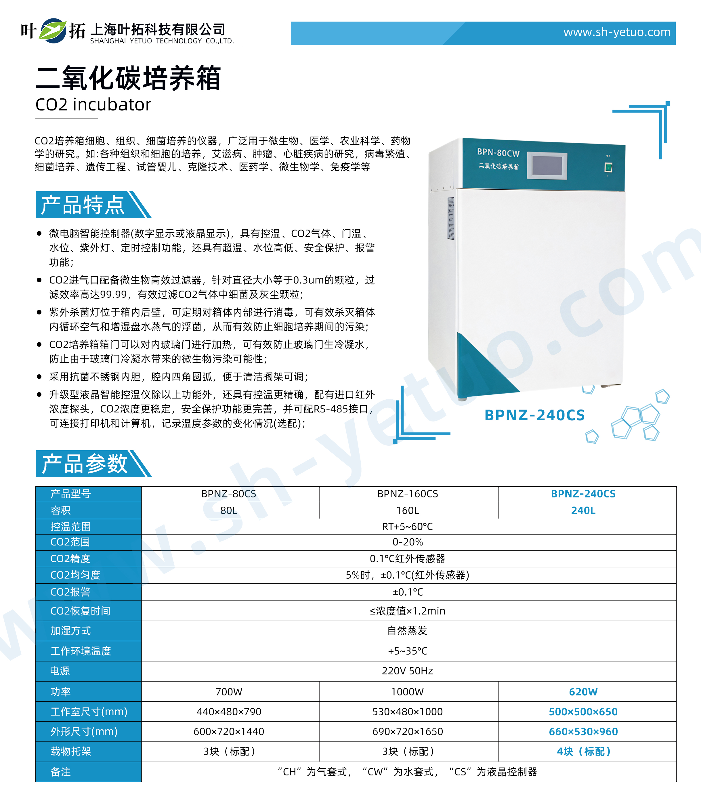 1730786642805410.jpg BPNZ-240CS.jpg