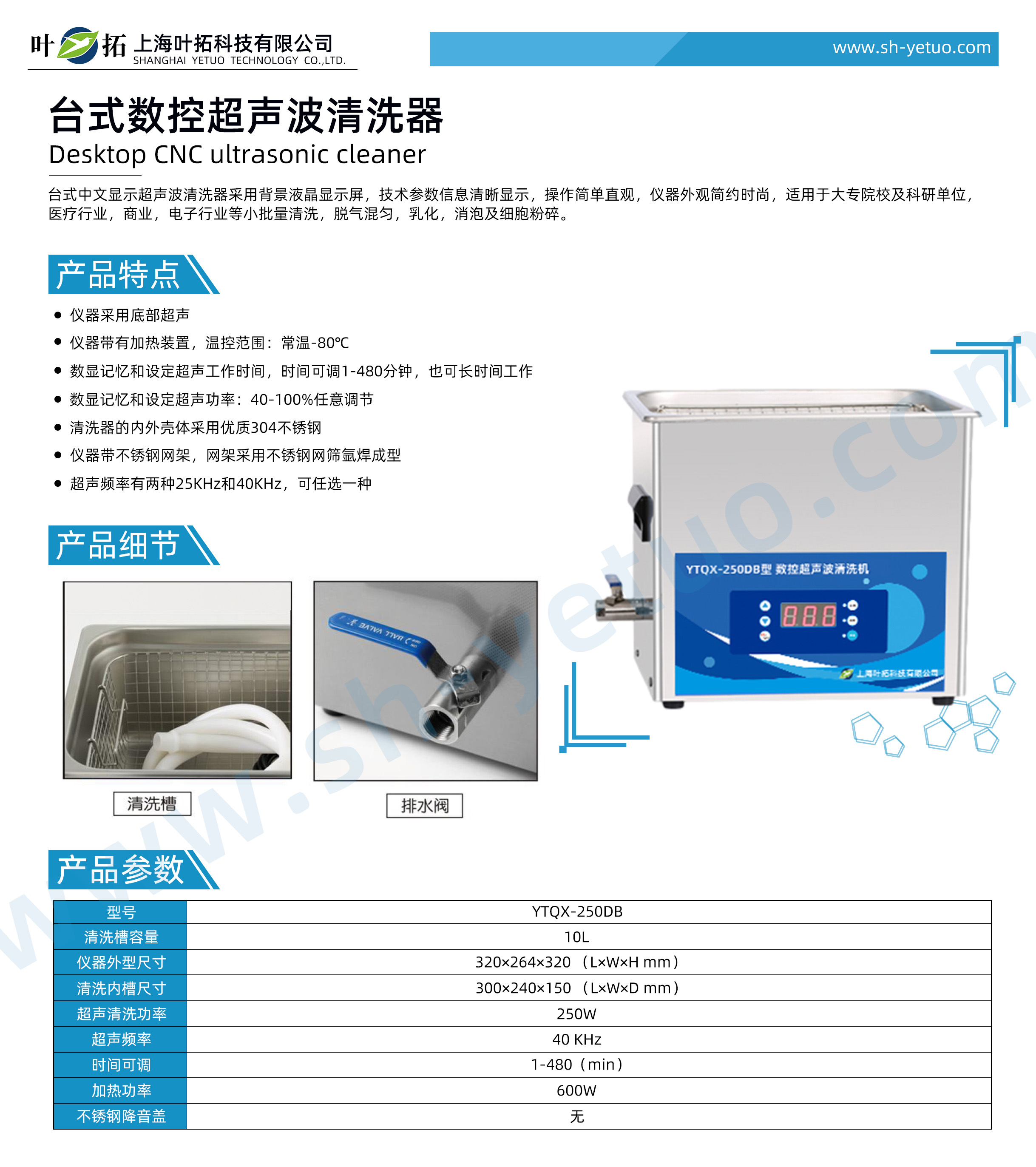 1731396713369579.jpg YTQX-250DB.jpg