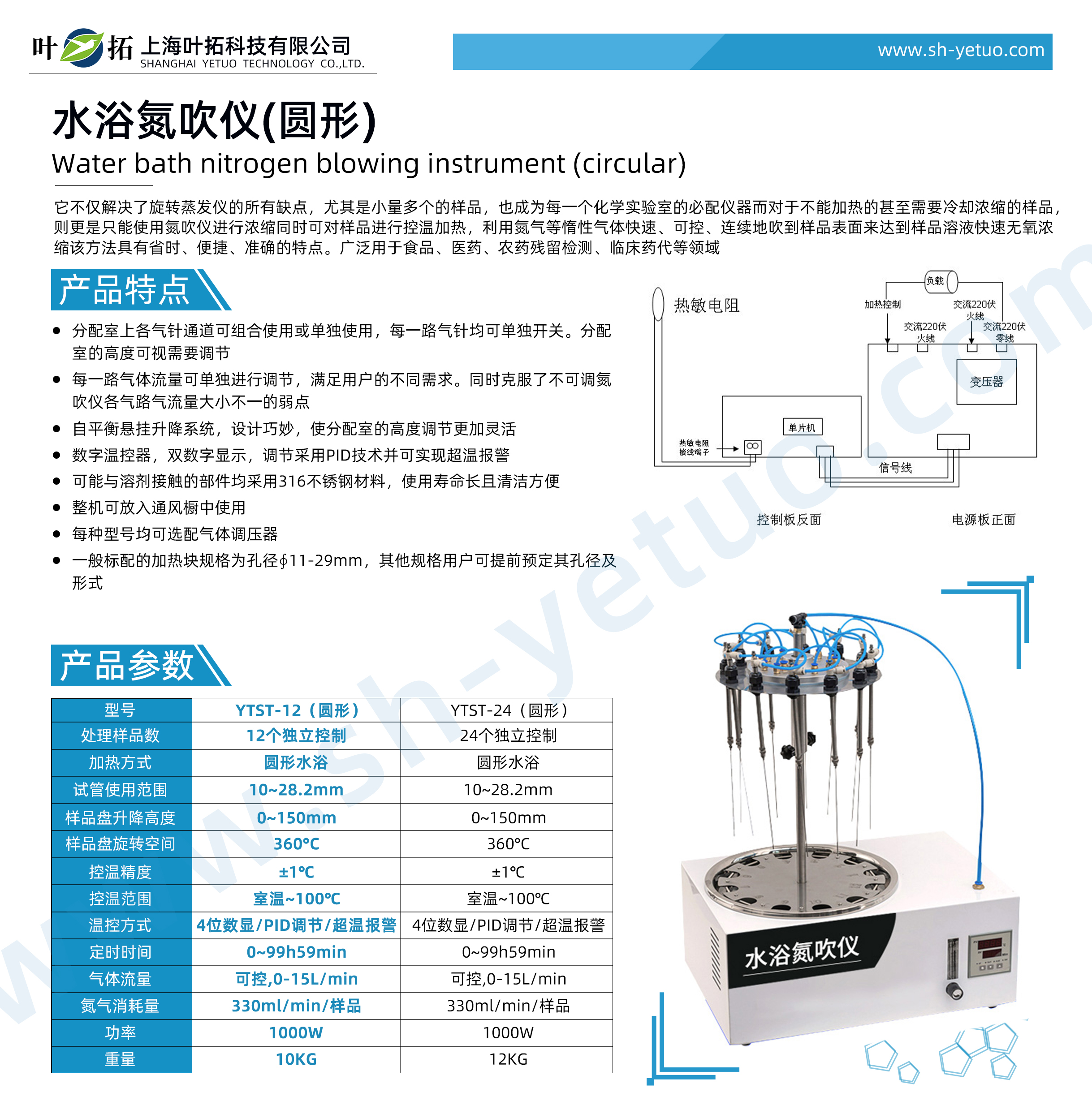 1731469128521015.jpg YTST-12(圓形).jpg