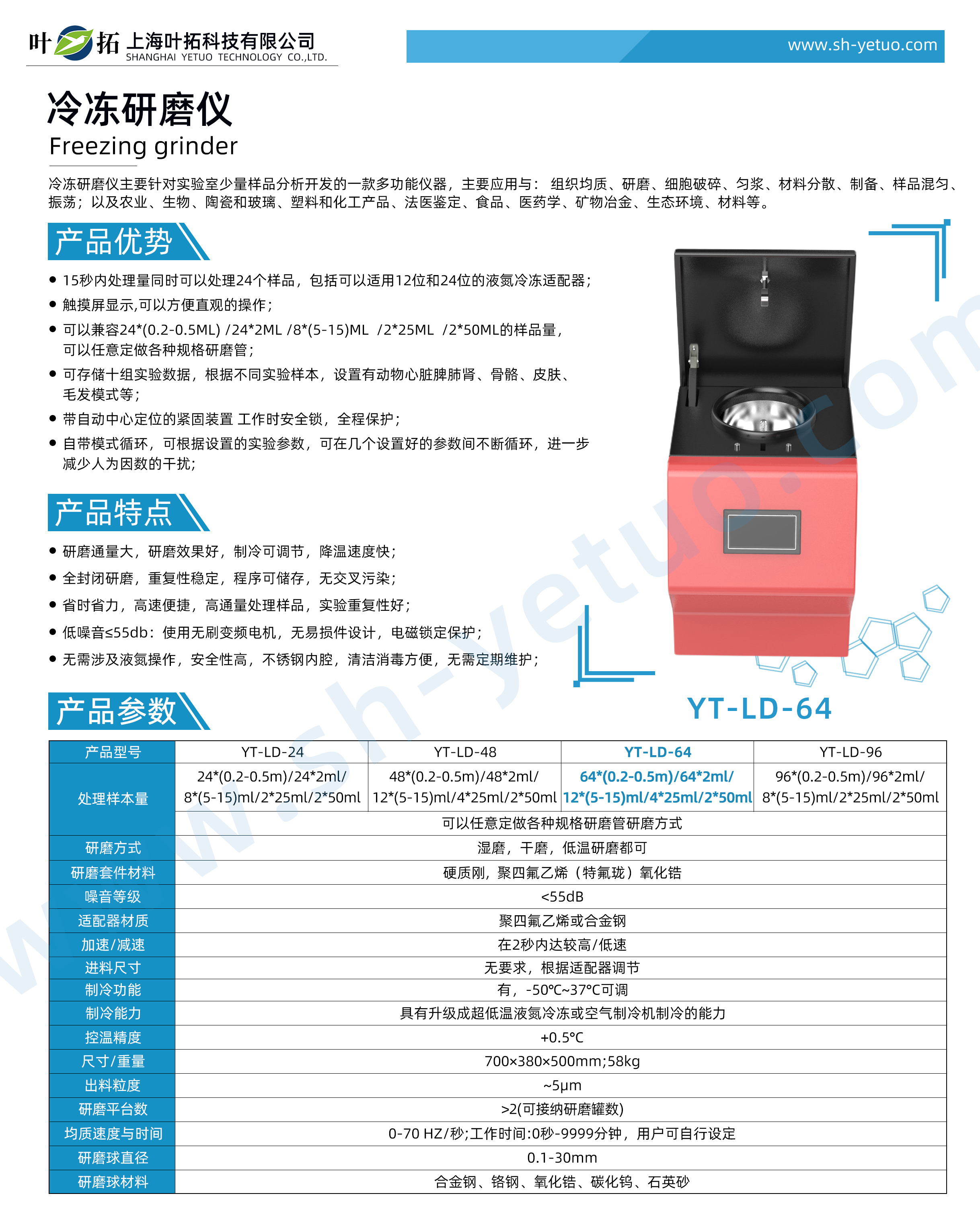 1731483632440131.jpg YT-LD-64.jpg