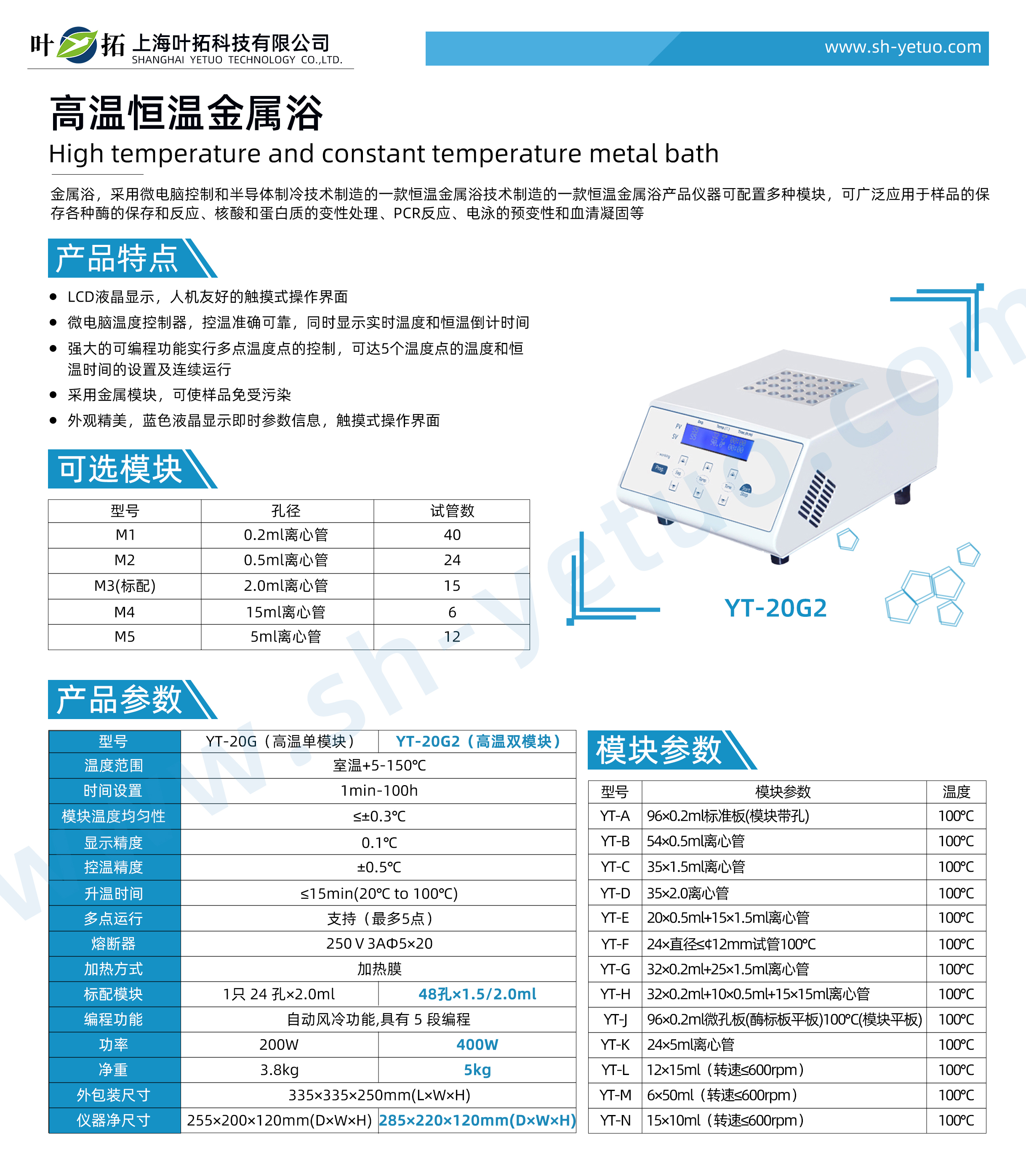 1731484247677390.jpg YT-20G2.jpg