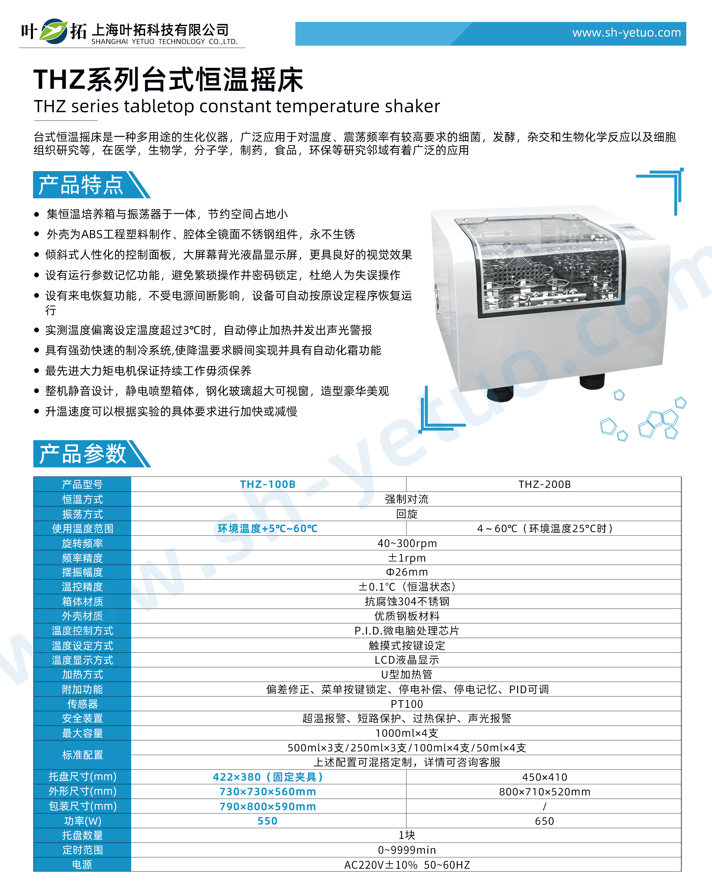 THZ-100B.jpg