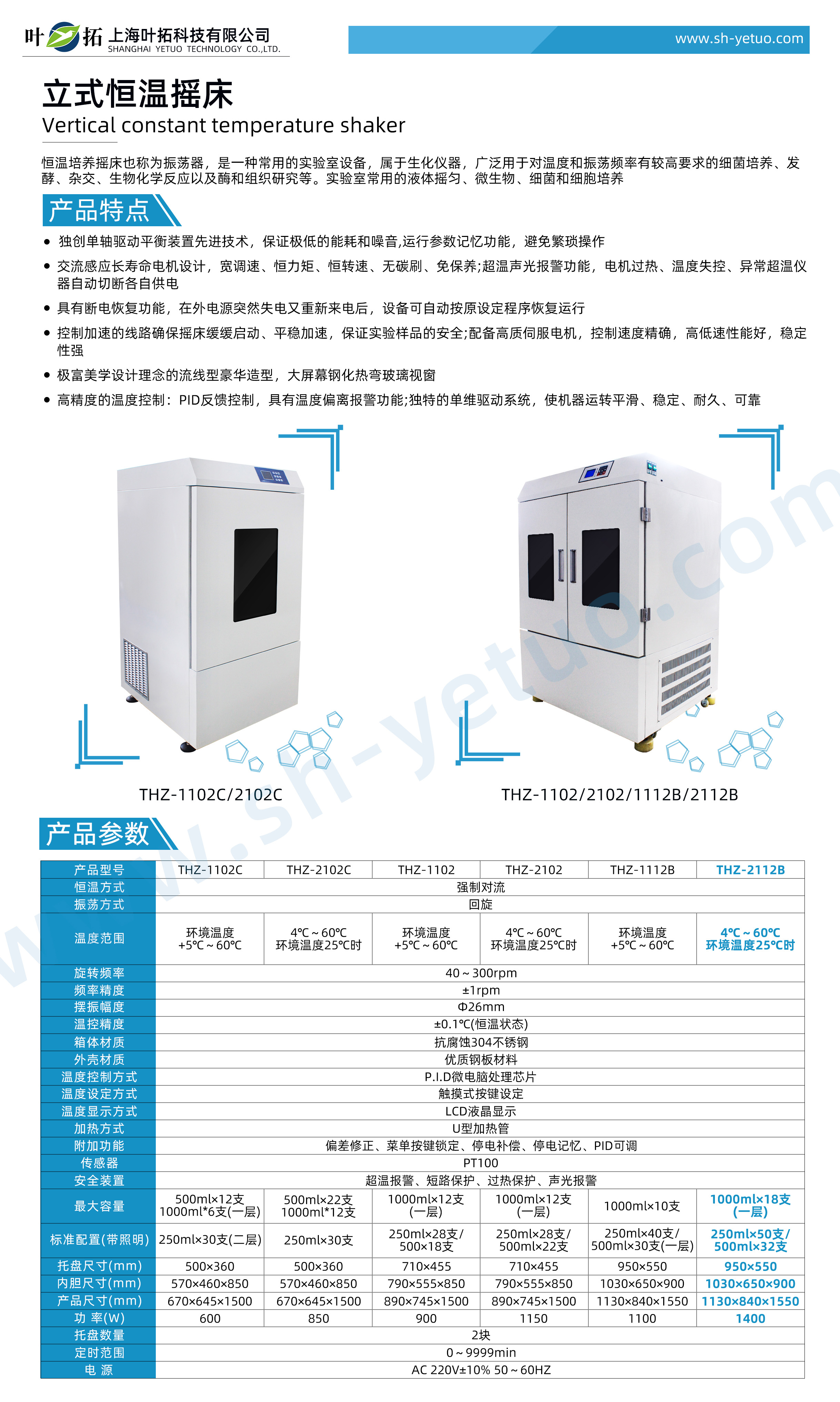 THZ-2112B.jpg