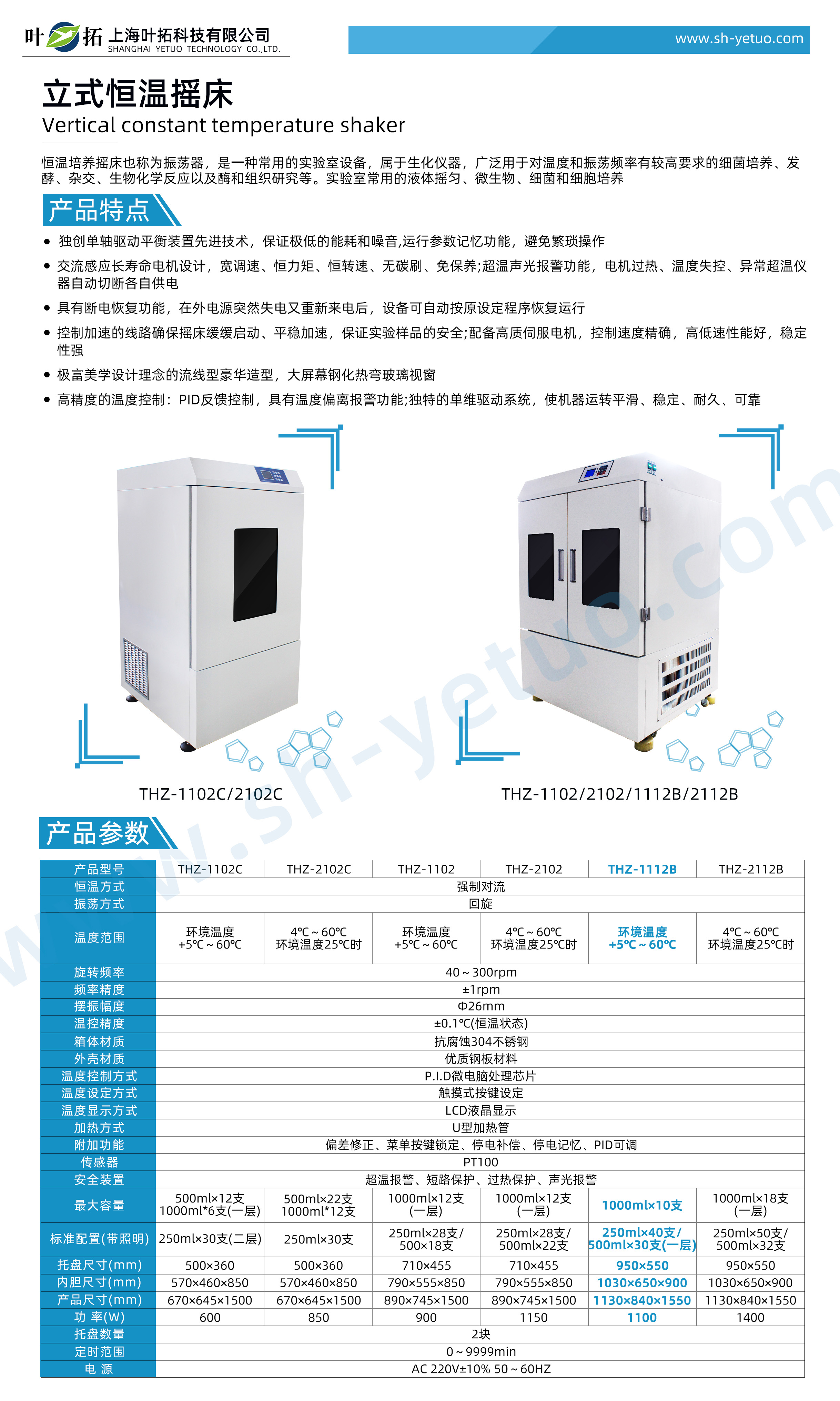 THZ-1112B.jpg