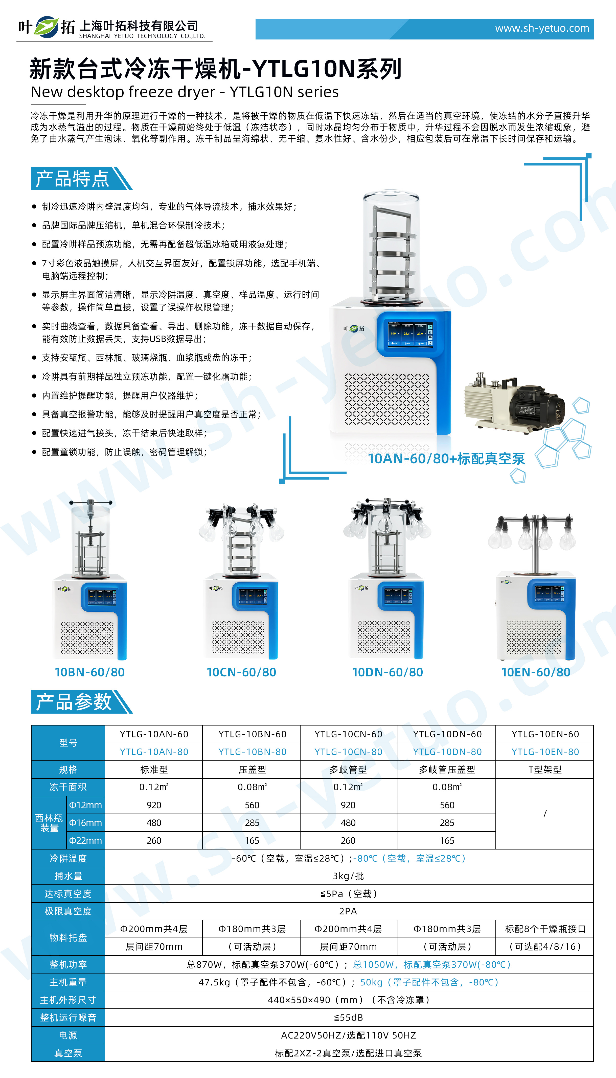 10N凍干機1.jpg