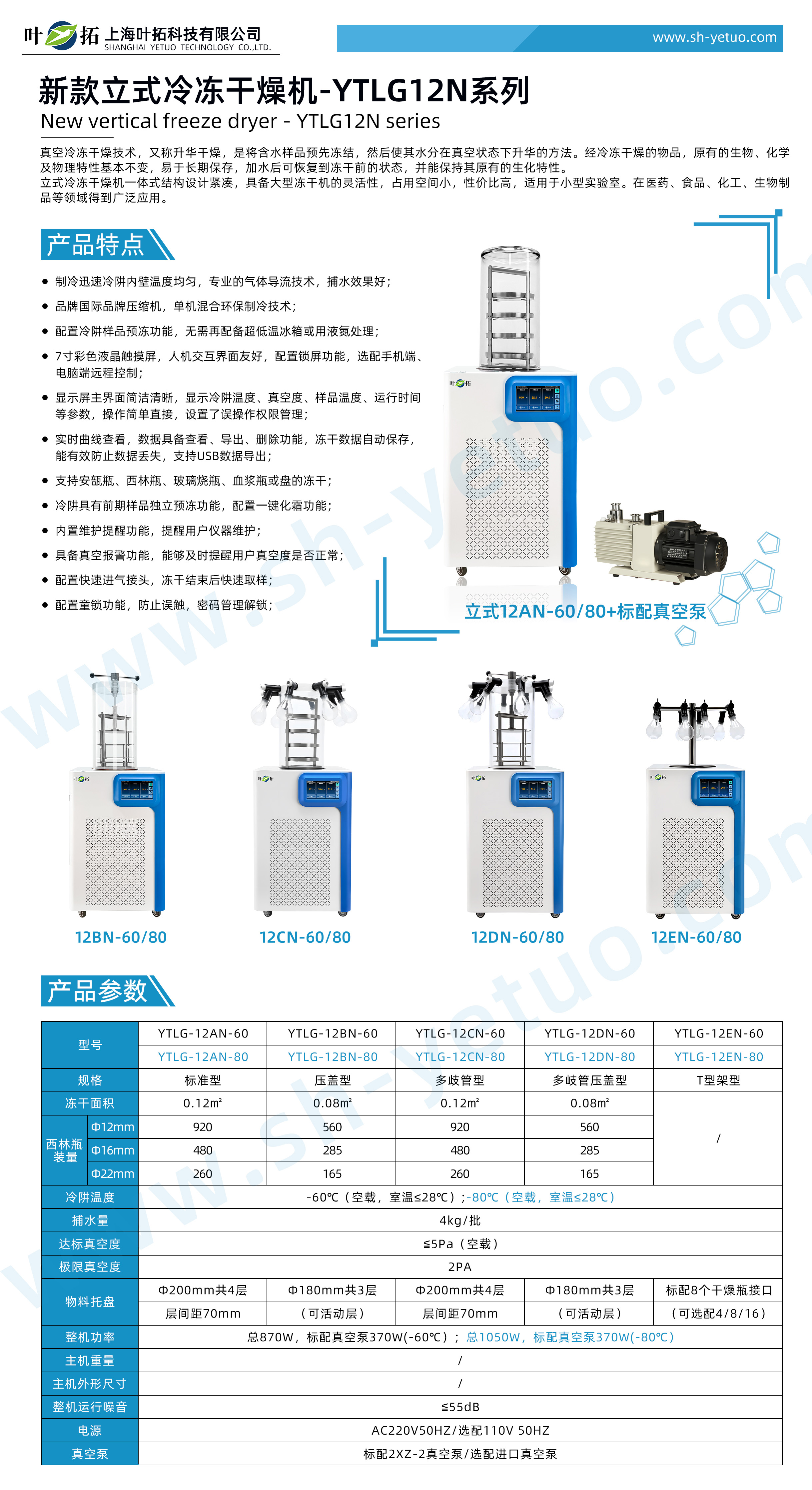 1765004865962379.jpg 12N凍干機1.jpg